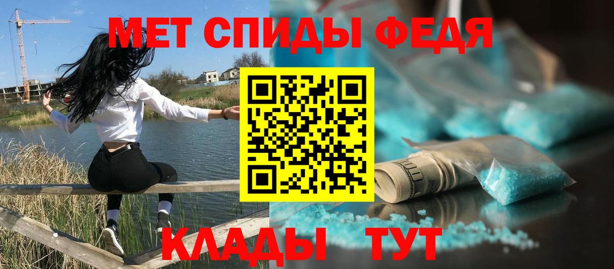 АМФ  АМФЕТАМИН VHQ  Вход с VPN  Сочи 
