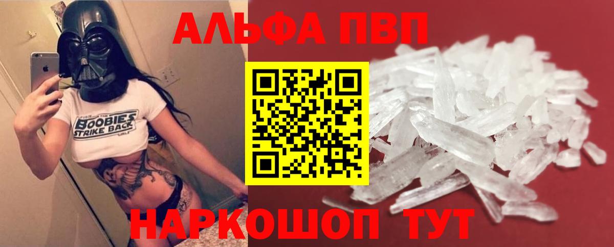 Сочи  APVP VHQ  Вход с VPN  A-PVP Crystall  А ПВП  APVP Соль 