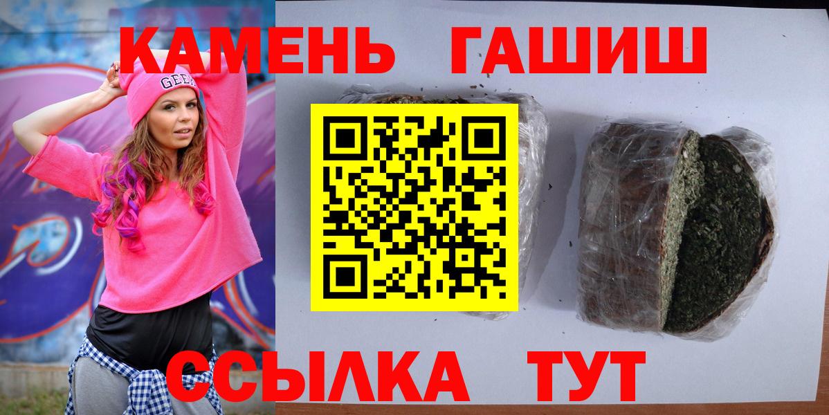 ГАШИШ хэш  ГАШ гарик  Сочи  Вход с VPN 