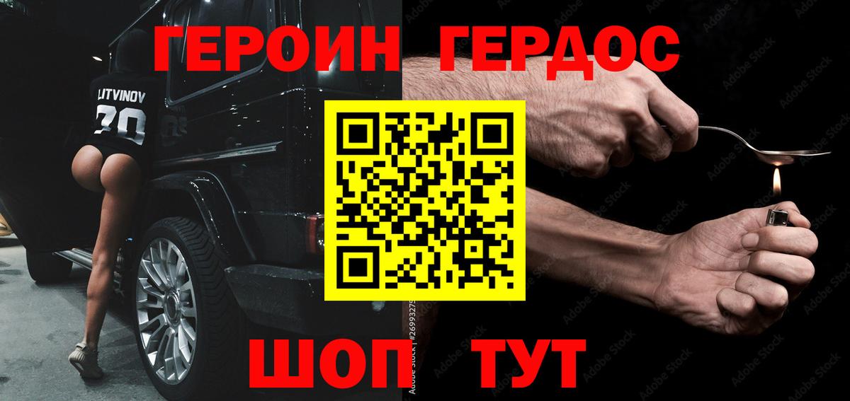 ГЕРОИН афганец Сочи