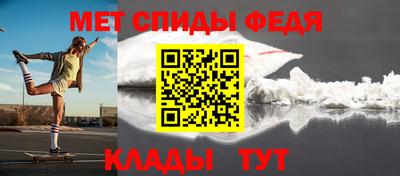 метамфетамин Рузаевка