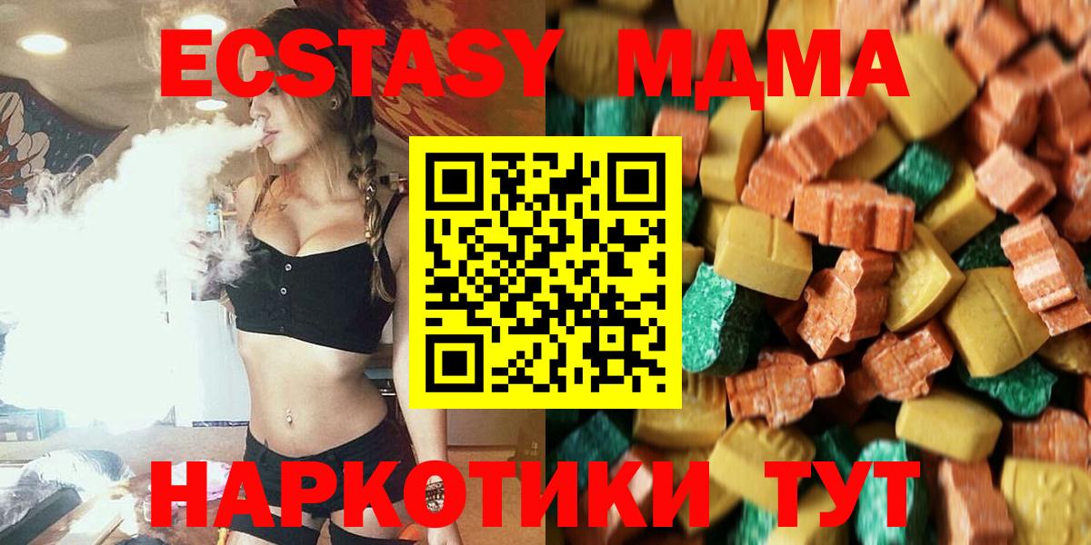 МДМА  Вход с VPN  Сочи  MDMA молли  MDMA кристаллы 
