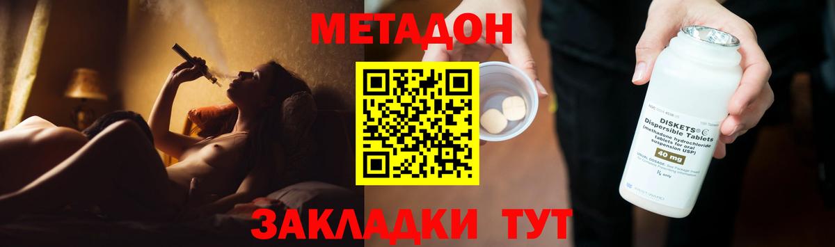 Сочи  Метадон VHQ  Вход с VPN  Метадон белоснежный 
