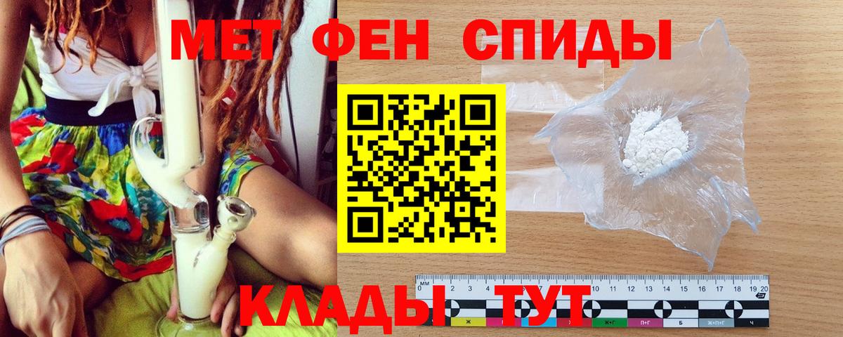 Первитин пудра  Вход с VPN  Сочи  Первитин пудра 