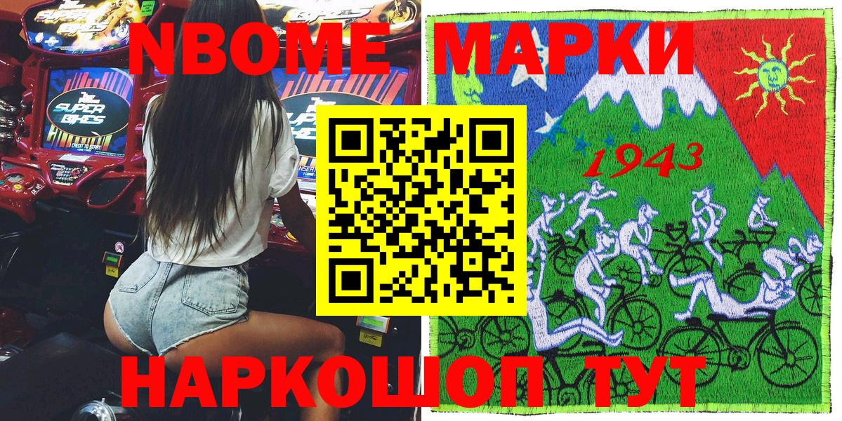 Наркотические марки 1500мкг  Вход с VPN  Сочи 