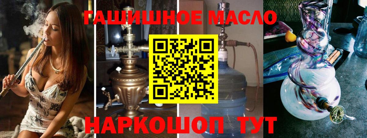 ТГК THC oil Сочи