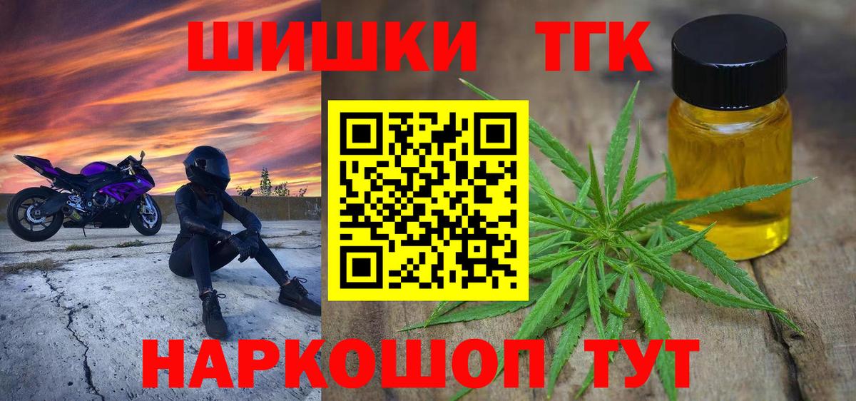 Бошки Шишки Bruce Banner  Шишки марихуана SATIVA & INDICA  Вход с VPN  Сочи 